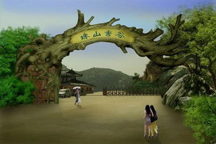 青島公園大門施工