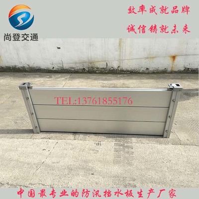 陜西防汛擋水板 車庫擋水板定制 防水防洪擋水板