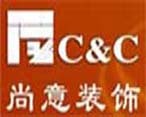 室內(nèi)裝飾設(shè)計,室內(nèi)水電安裝,園林綠化,環(huán)境藝術(shù)設(shè)計,企業(yè)形象設(shè)計,展覽會場設(shè)計,工廠,廠商-廣州市尚意裝飾工程設(shè)計