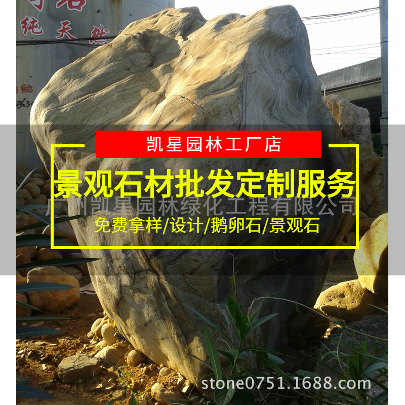 廠家直銷 大型景觀奇石 中華奇石 造型石