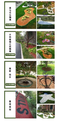 園林綠化隔離帶
