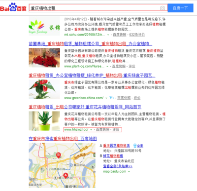 重慶花卉植物租賃公司優(yōu)化排名