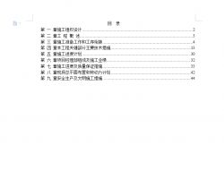 綠化工程施工組織設計方案 45p免費下載 園林施工